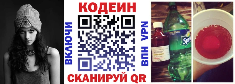 сайты даркнета формула  Эртиль  Codein Purple Drank 