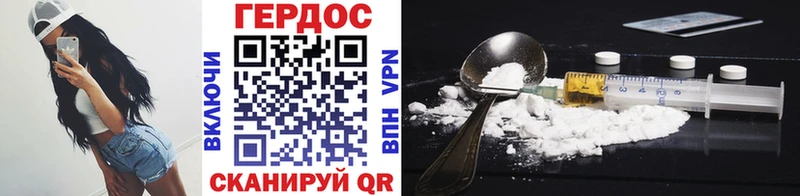 ГЕРОИН Heroin  что такое   Эртиль 